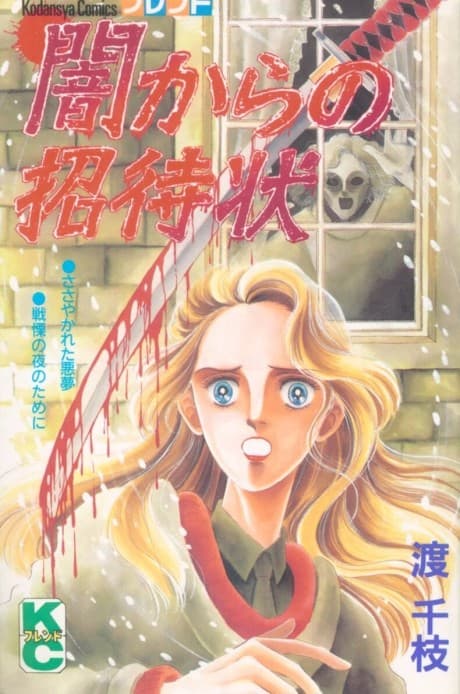 Letter from the Dark cover