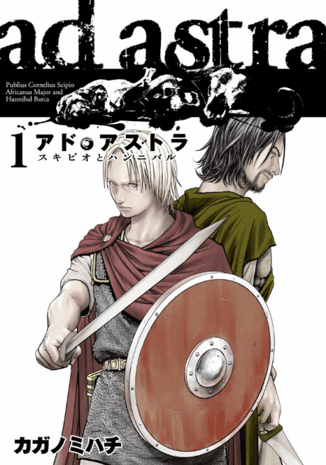 Ad Astra: Scipio to Hannibal cover