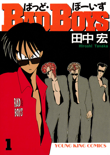 BADBOYS cover