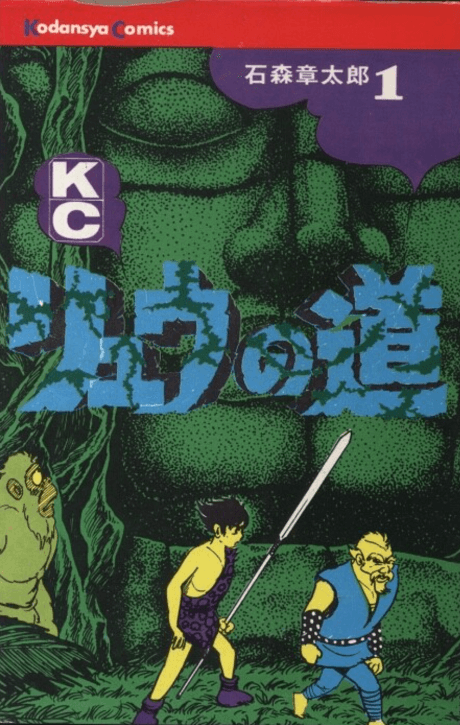 Ryuu no Michi cover