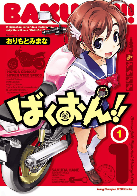 Bakuon!! cover