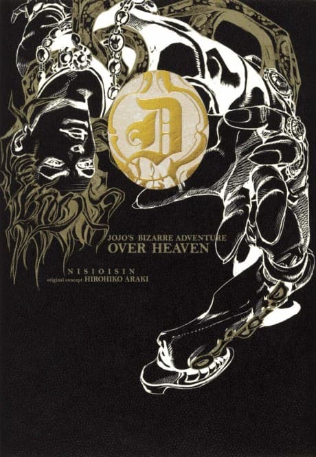 JoJo's Bizarre Adventure: Over Heaven cover