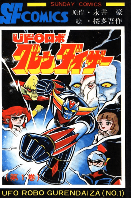 UFO Robo Grendizer cover
