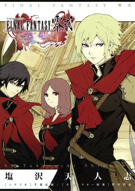 Final Fantasy Type-0 cover