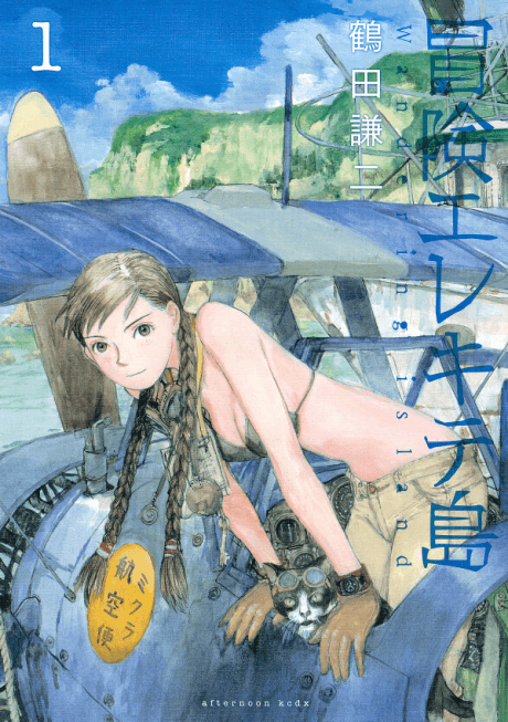 Wandering Island cover