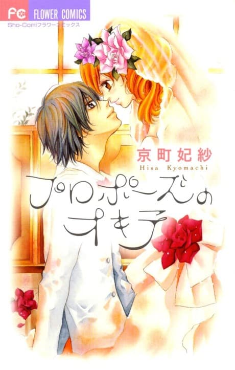 Propose no Okite cover