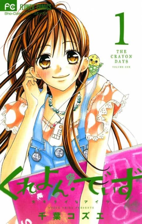 Crayon Days: Daikirai na Aitsu cover