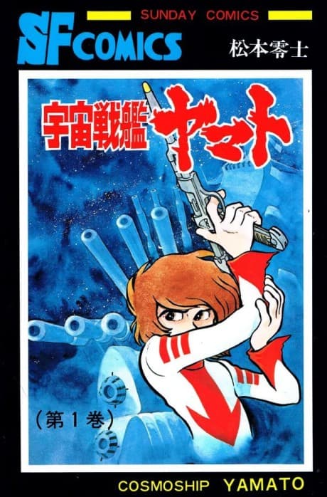 Space Battleship Yamato cover