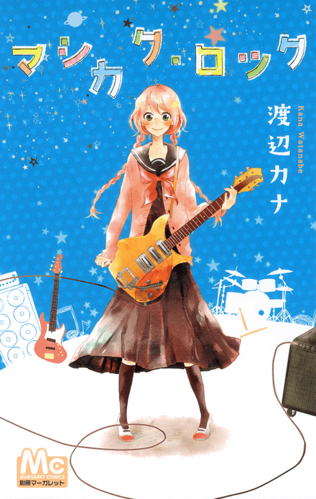 Mashikaku Rock cover