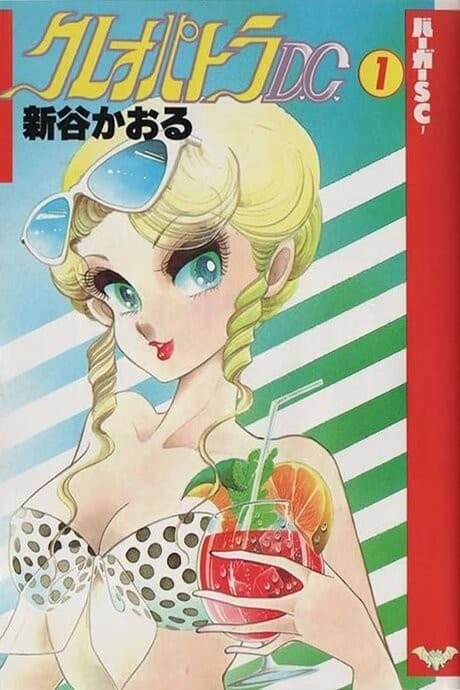 Cleopatra D.C. cover