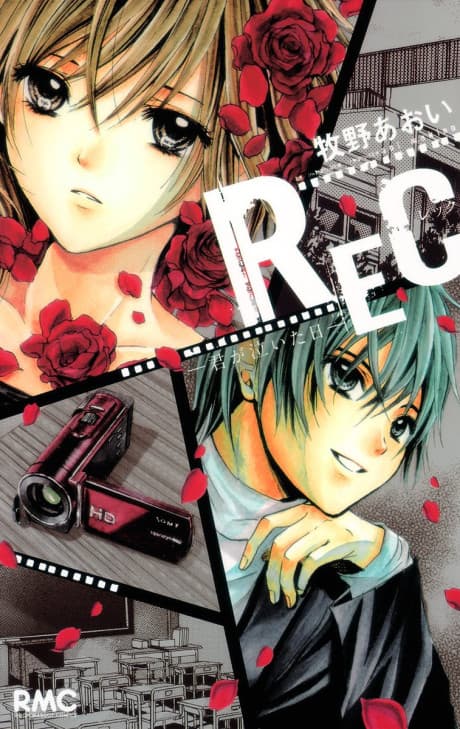 Rec: Kimi ga Naita Hi cover