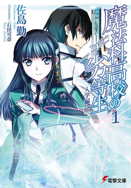 The Irregular at Magic High School cover