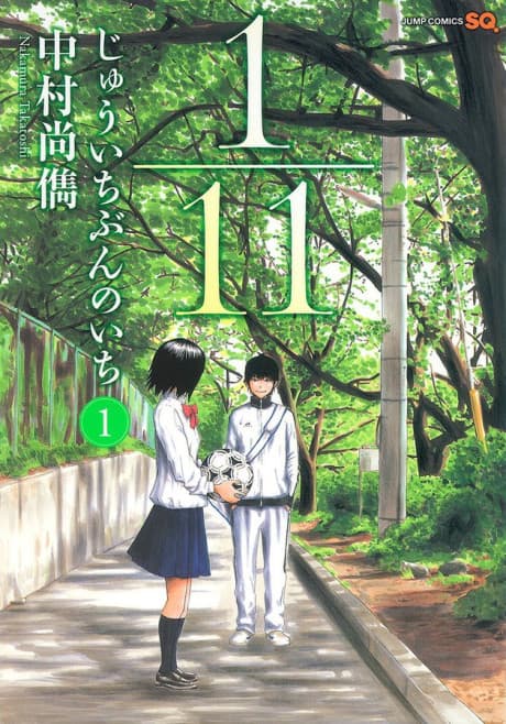 1/11 Juuichi Bun no Ichi cover