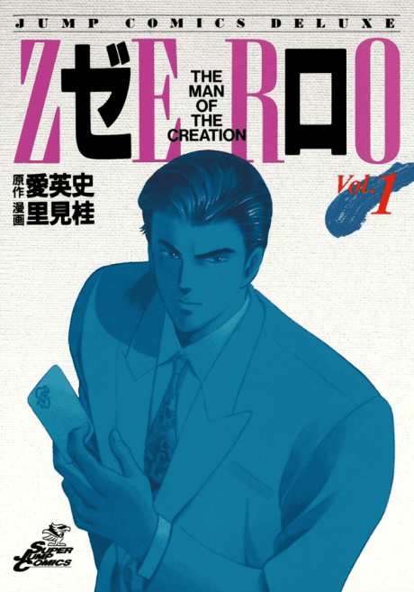 Zero: The Man of the Creation cover
