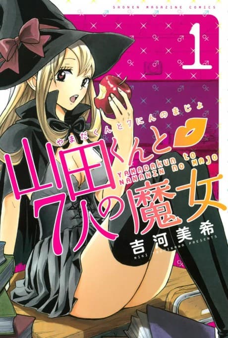 Yamada-kun and the Seven Witches cover