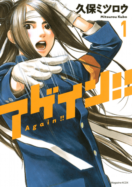 Again!! cover