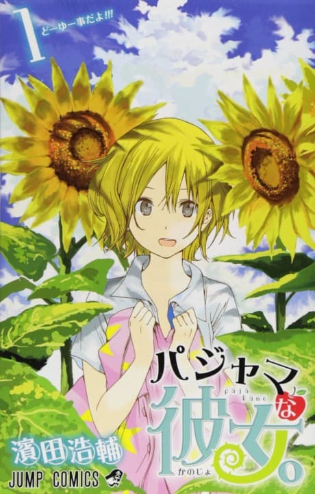 Pajama na Kanojo. cover
