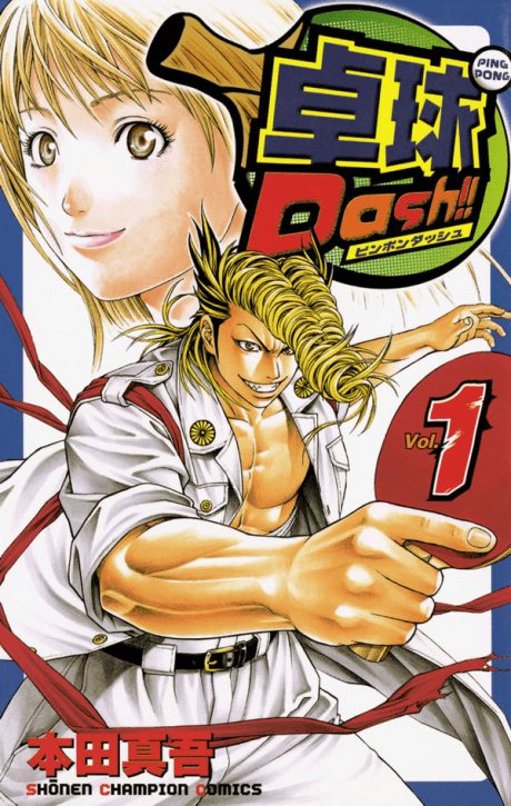 Ping Pong Dash! cover