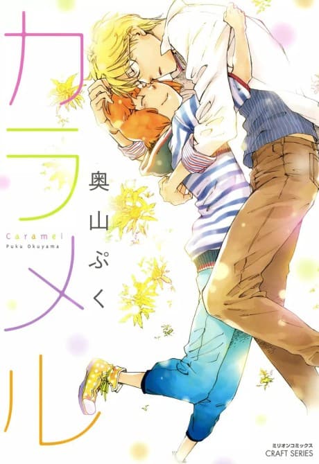 Caramel cover