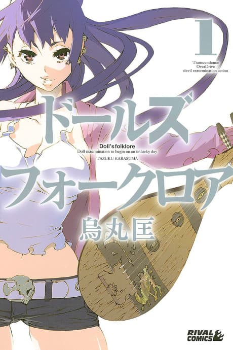 Doll's Folklore cover