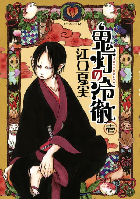 Hozuki’s Coolheadedness cover