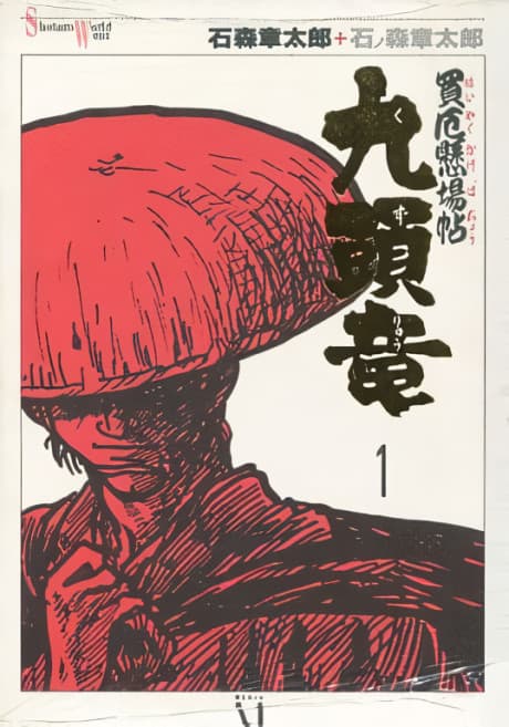 Kuzuryuu cover