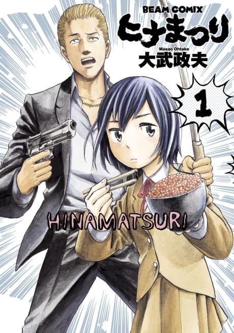 Hinamatsuri cover