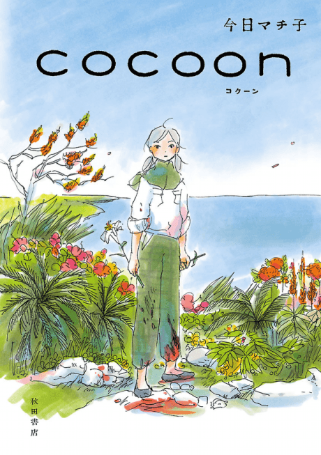 cocoon cover