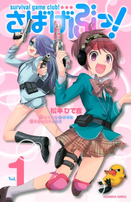 Sabagebu! cover