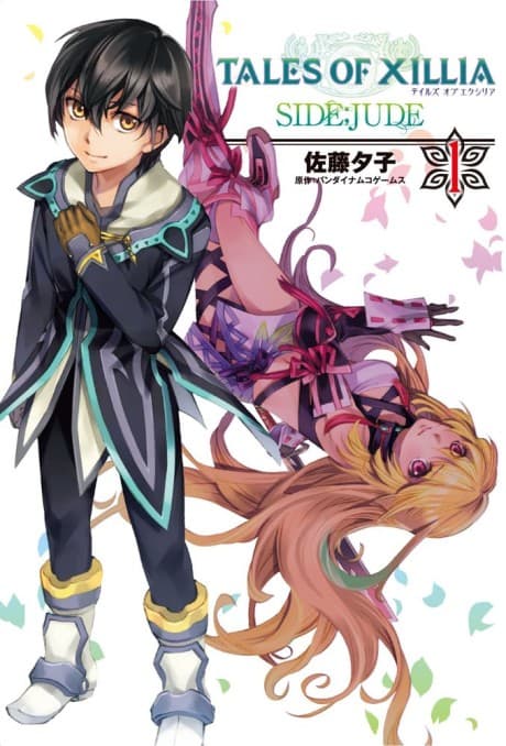 Tales of Xillia: Side;Jude cover