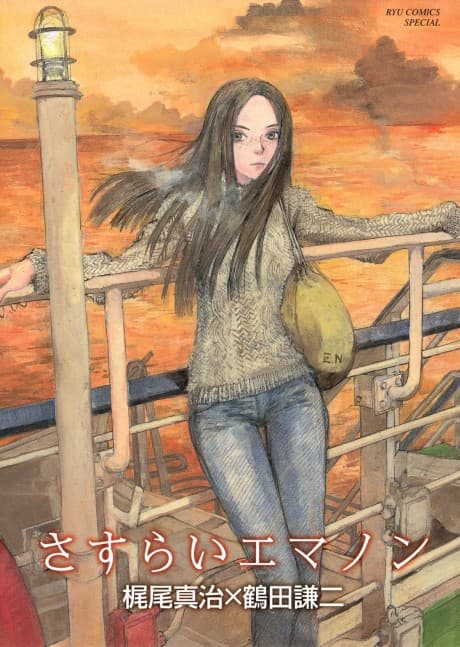 Emanon Wanderer cover