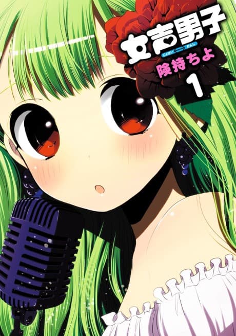 Josei Danshi cover