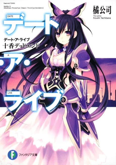Date A Live cover