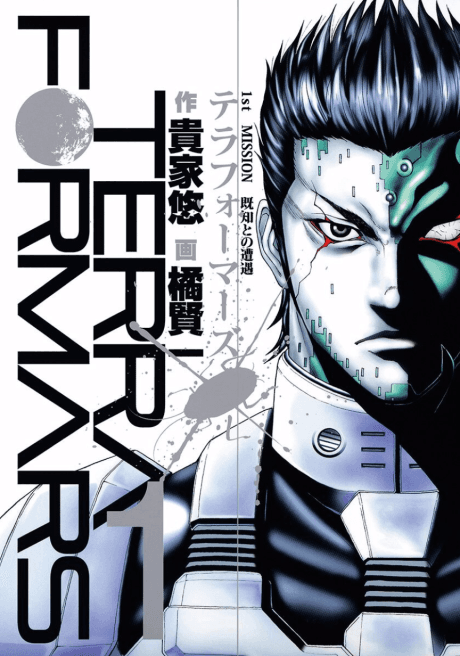 Terra Formars cover