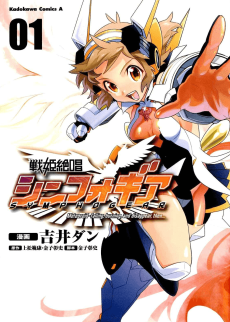 Senki Zesshou Symphogear cover