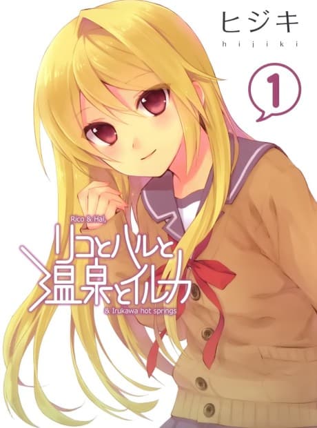 Riko to Haru to Onsen to Iruka cover