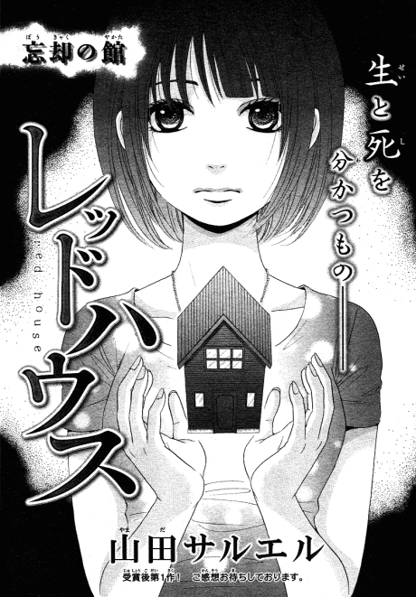 Red House cover