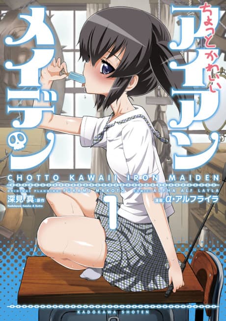 Chotto Kawaii Iron Maiden cover