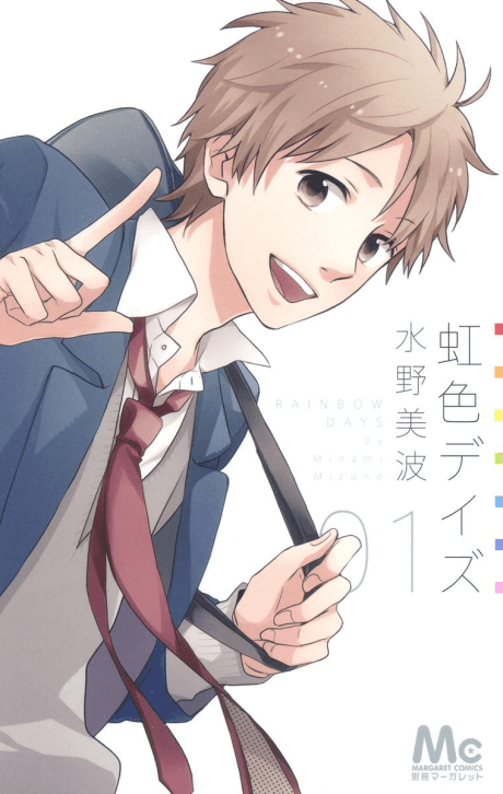Rainbow Days cover
