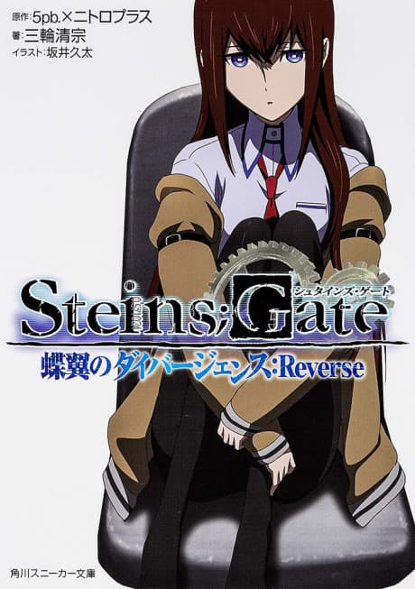 Steins;Gate Chouyoku no Divergence: Reverse cover
