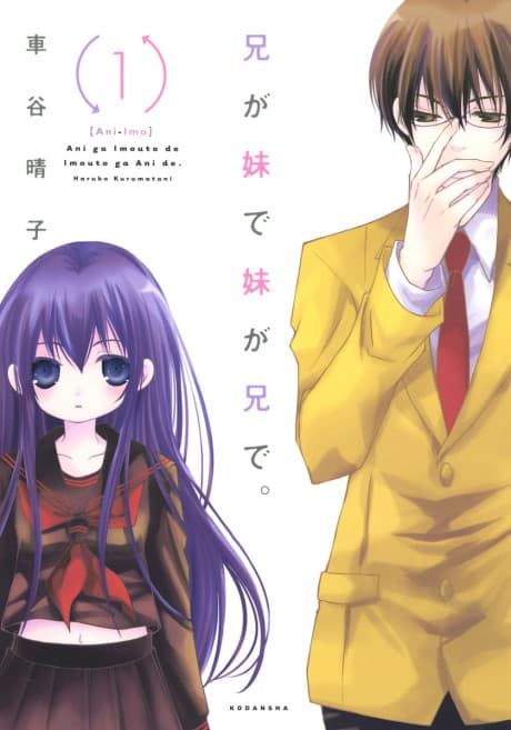 Ani-Imo cover