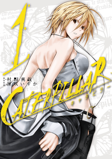 Caterpillar cover