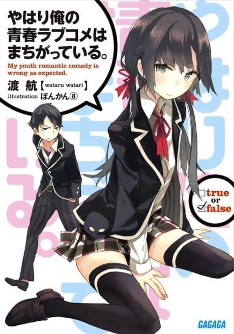 My Youth Romantic Comedy Is Wrong, As I Expected cover