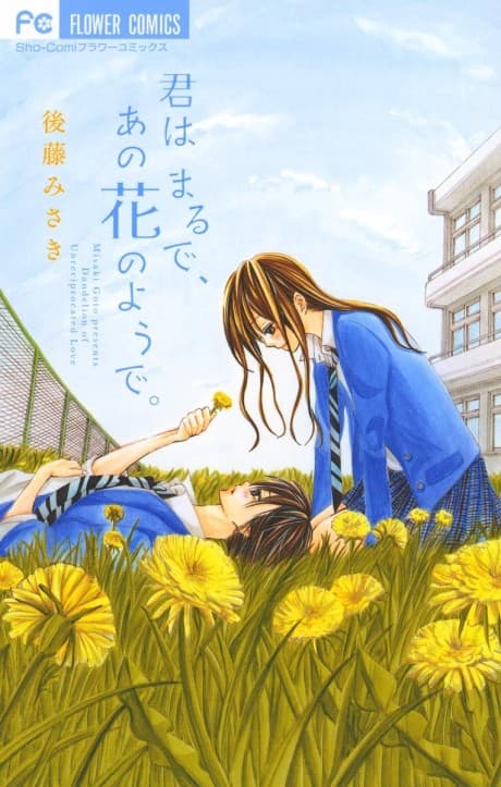 Kimi wa Maru de, Ano Hana no You de. cover