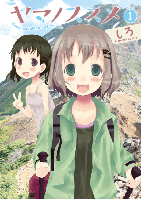 Yama no Susume cover