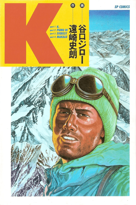 K cover