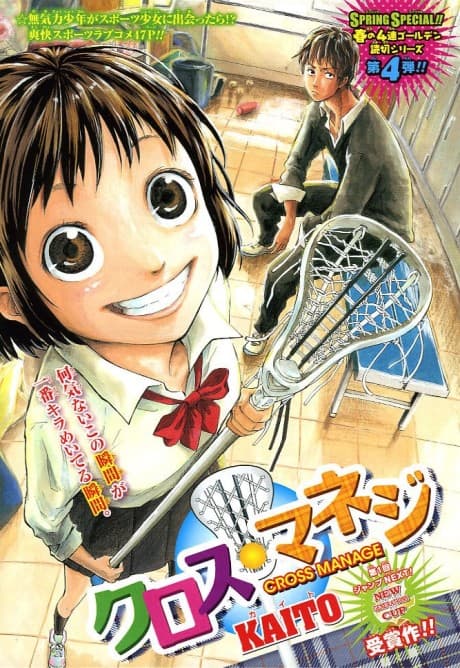 Cross Manage cover