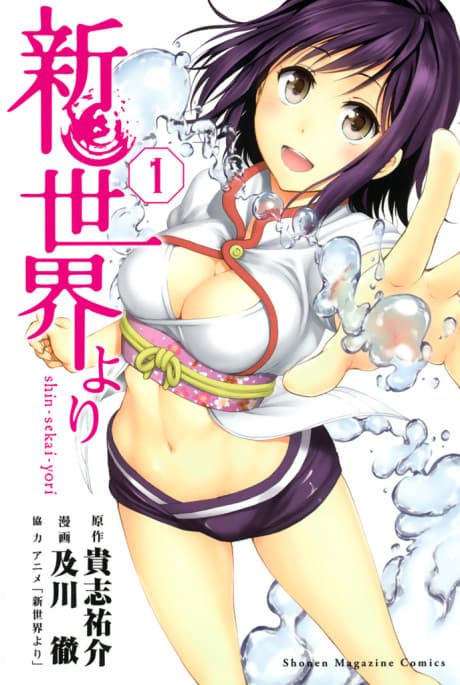 From the New World cover