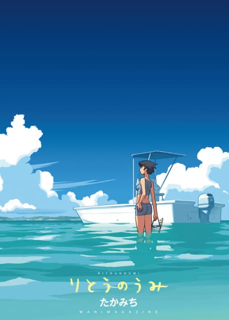Ritou no Umi cover