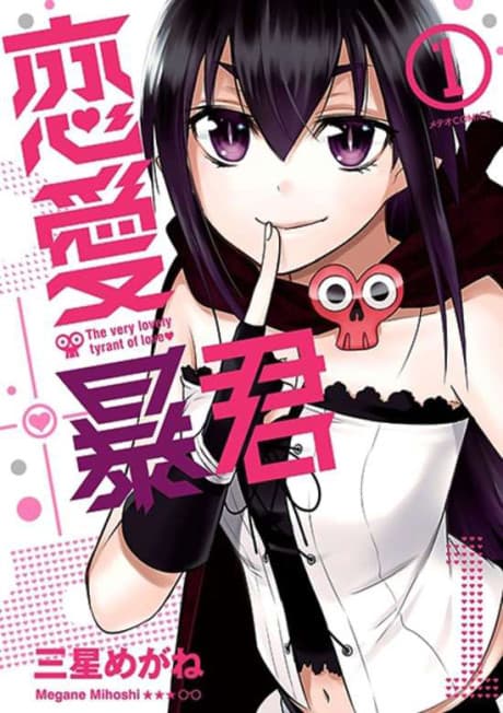 Renai Boukun cover